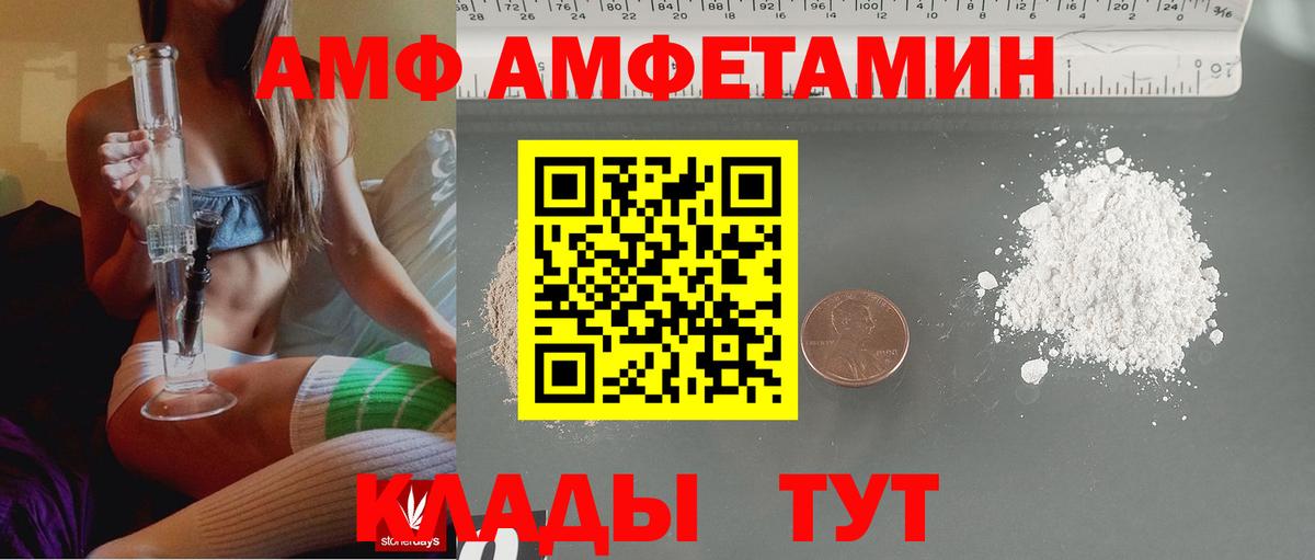 Аргун  Amphetamine  Вход с VPN  МЕГА зеркало  Амфетамин Premium 