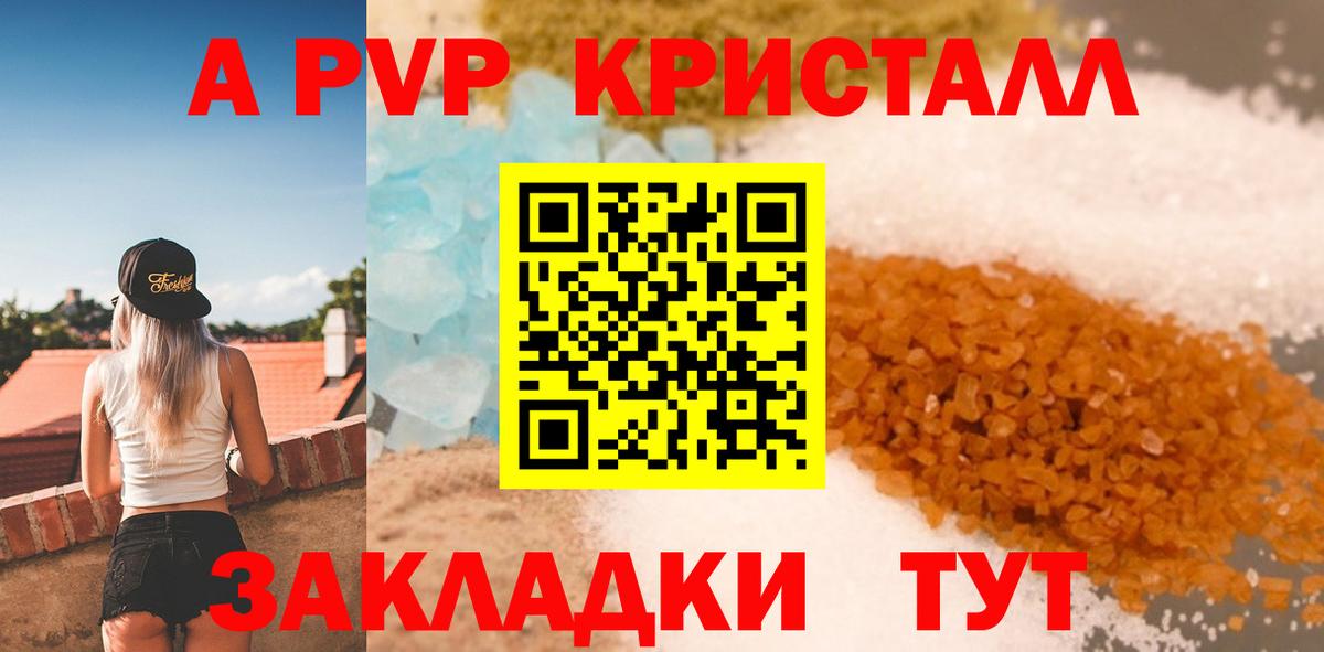 Alpha-PVP мука Аргун