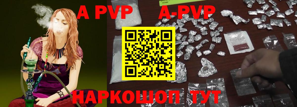 APVP  APVP Соль  Аргун  Alpha PVP Crystall  Вход с VPN  Alpha-PVP Соль 