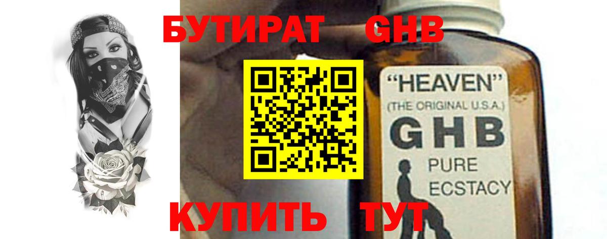 БУТИРАТ  Вход с VPN  Аргун  БУТИРАТ бутик 