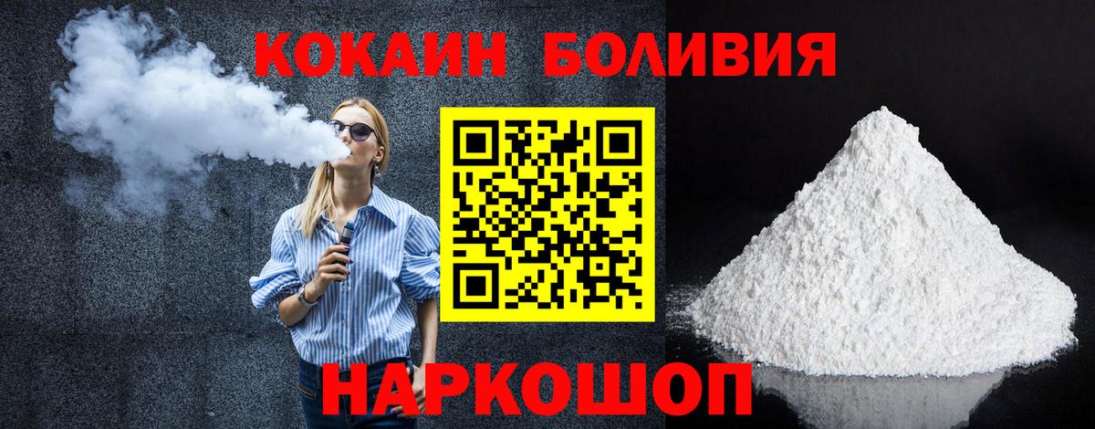 Cocaine Fish Scale Аргун
