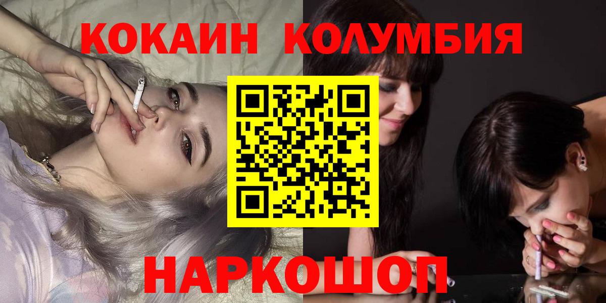 Кокаин  КОКАИН FishScale  Вход с VPN  Аргун  КОКАИН 98% 
