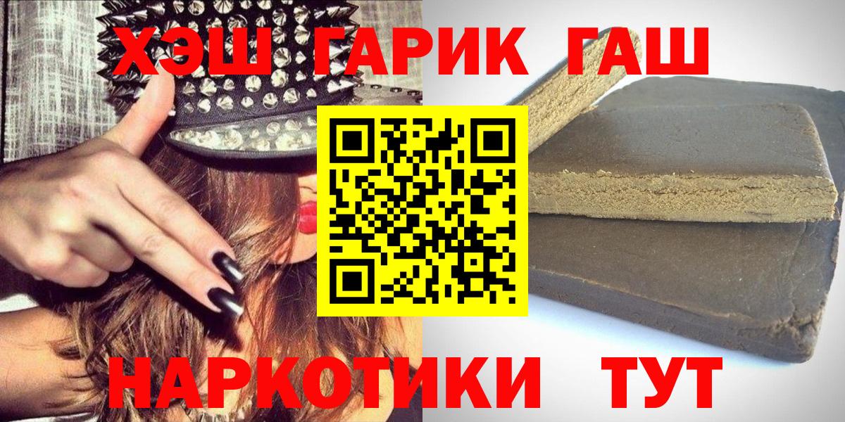 Гашиш Ice-O-Lator  Вход с VPN  ГАШ гашик  Аргун 