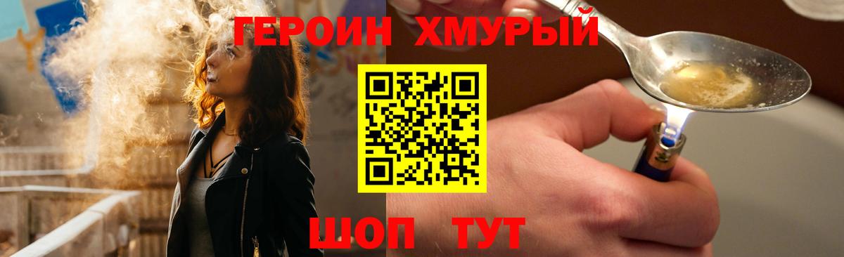 Аргун  Героин белый  Вход с VPN 