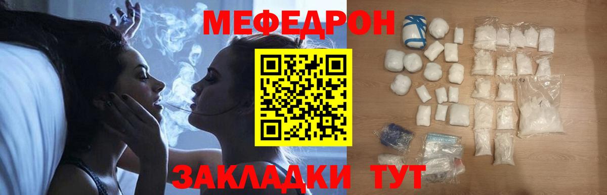 Мефедрон мука Аргун