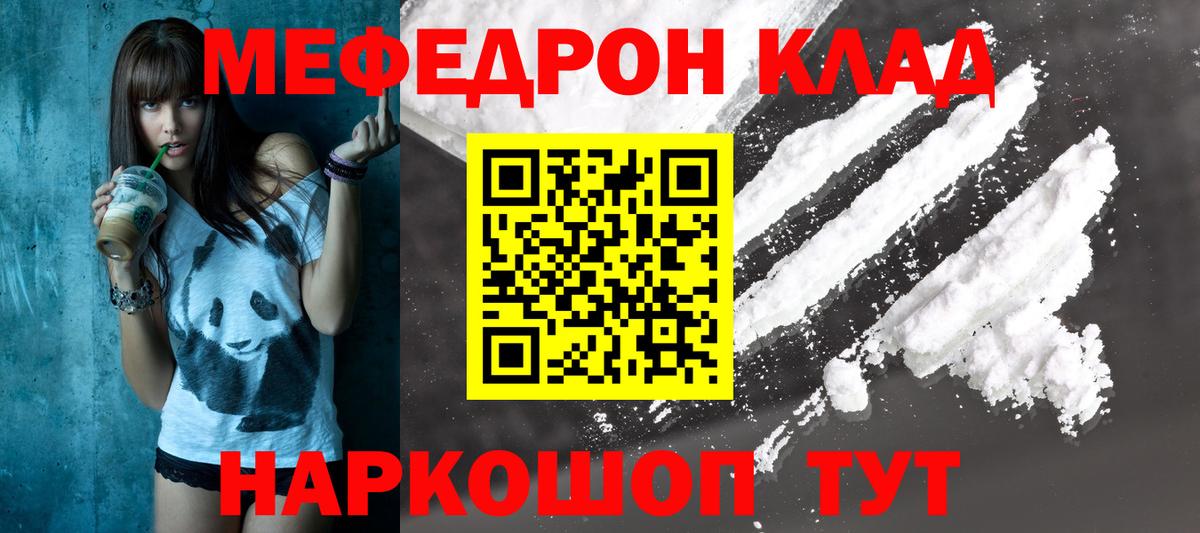 Мефедрон  Вход с VPN  кракен рабочий сайт  Аргун  Меф mephedrone  МЯУ-МЯУ кристаллы 