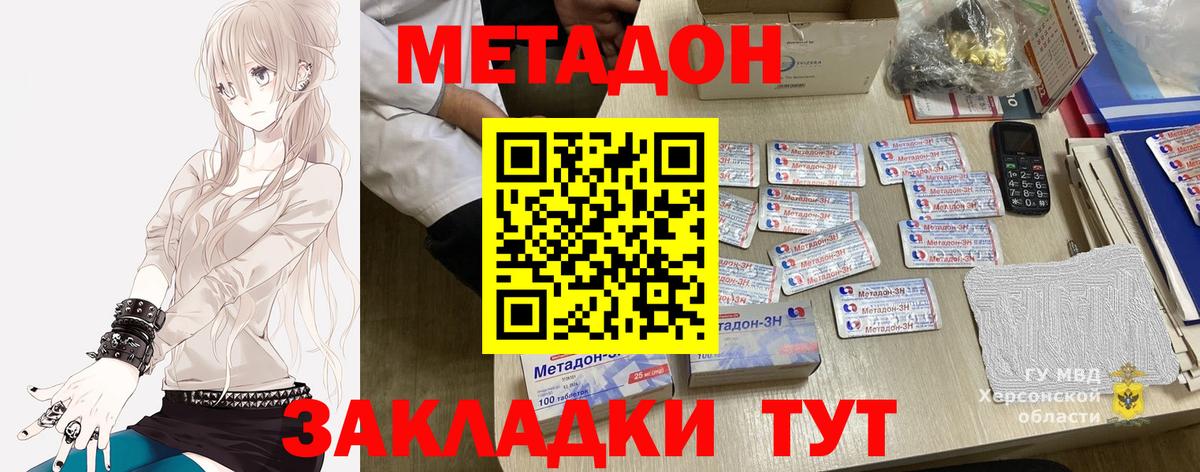 МЕТАДОН мёд Аргун
