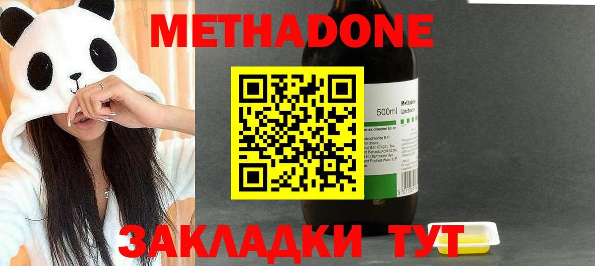 Метадон VHQ  даркнет формула  Аргун  Вход с VPN 