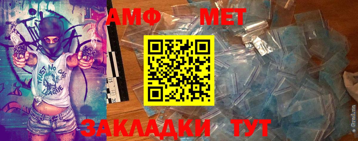 Метамфетамин пудра Аргун