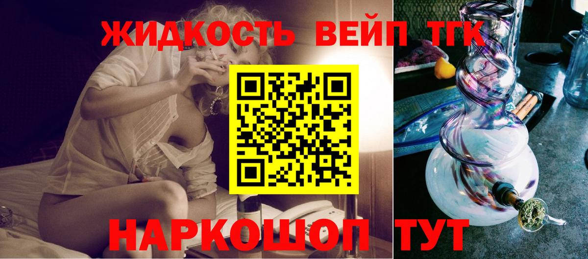 ТГК концентрат  Вход с VPN  наркота  Аргун 