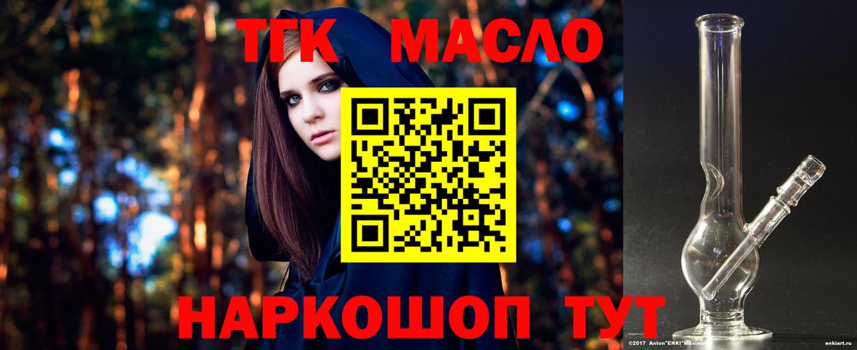 ТГК вейп Аргун